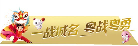 开云棋牌-客场受挫 斗志不减|江门队|广州队|江门日报|揭幕战|江门_新浪体育_新浪新闻